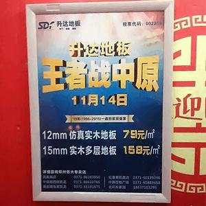 廣告框案例展示